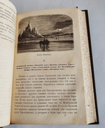 Путешествия и открытия второй Гринельской экспедиции в северные полярные страны, для отыскания сэра Джона Франклина, совершённые в 1853, 1854 и 1855 годах под начальством д-ра Е.К.Кэна, Е.К. Кейн. 1866 г.