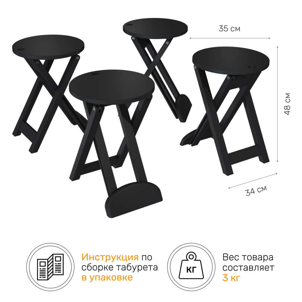 Табурет деревянный ОСАКА 1, цвет черный матовый