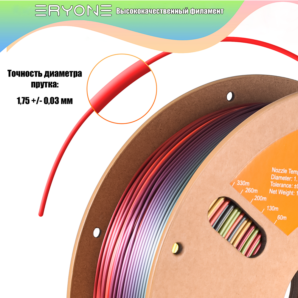 Пластик Eryone Silk Rainbow PLA 1.75mm 1kg Palette