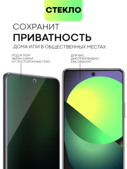 Набор стекол антишпион BROSCORP для Huawei nova 9 SE оптом (арт. HW-N9SE-FSP-GLASS-SPY-SET2)