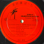 Сборник - Korean Gramophone Record (Северная Корея) 10"