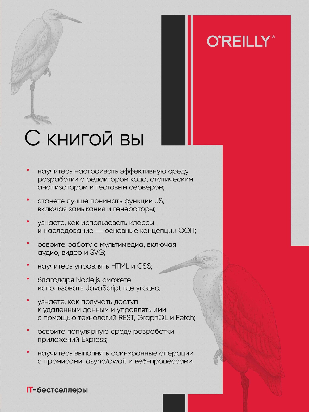 JavaScript. Рецепты для разработчиков. 3-е изд