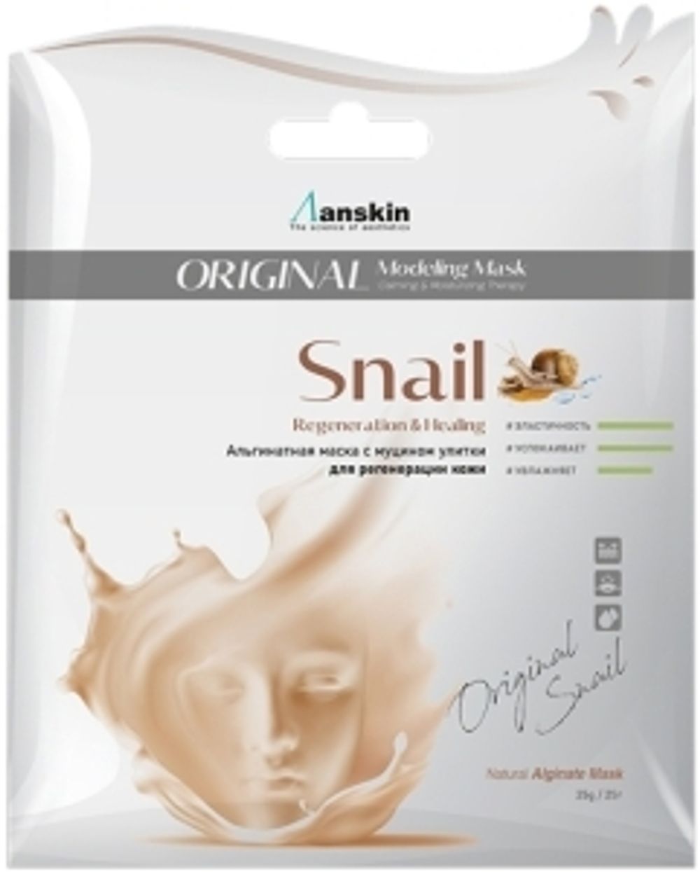 ANSKIN Маска альгинатная Modeling Mask 25 gr