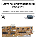 Плата панели управления FG6-7161для Canon FC120/128/290/ FC228/226/224/PC425/428