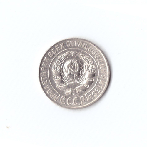 15 копеек 1925 г. Брак. Деффект заготовки на ц. 5. Наплывы. XF