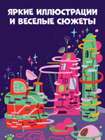 Лабиринты. Лабиринты для мальчишек и девчонок