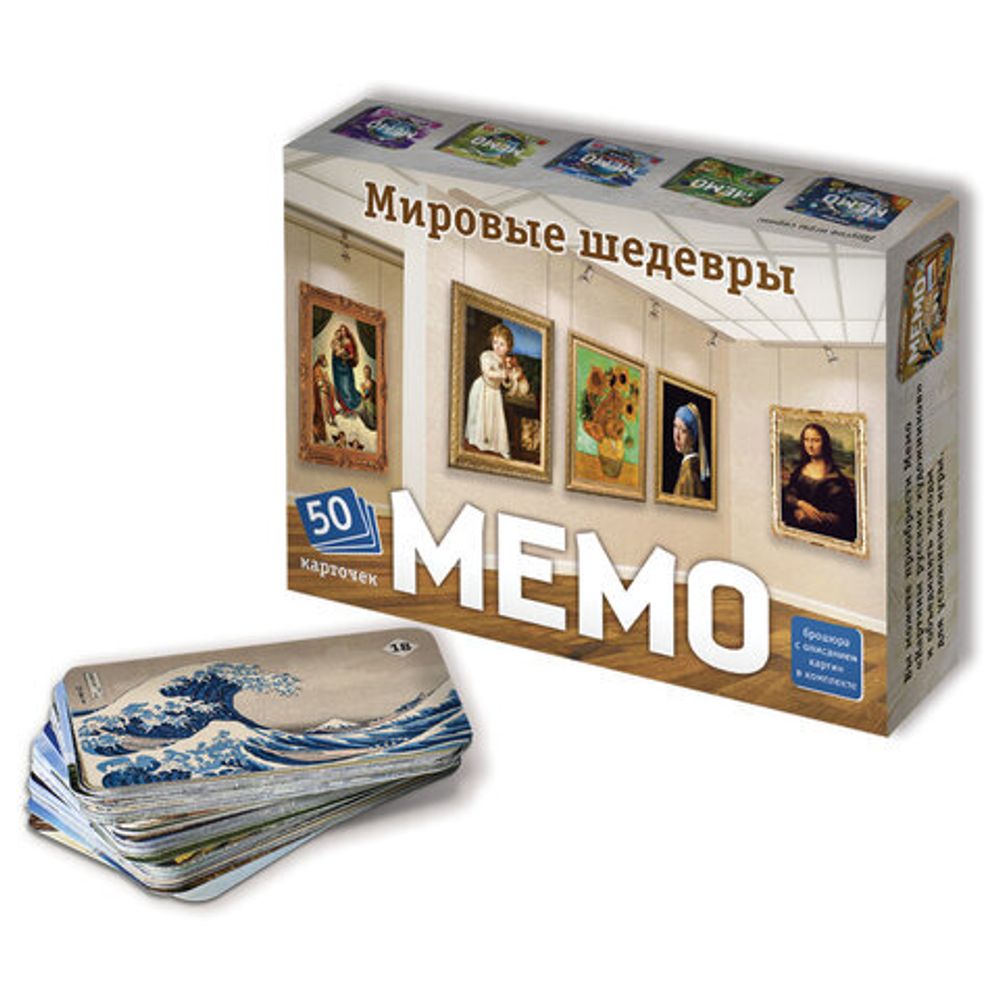Игра настольная МЕМО 50 карточек, АССОРТИ 8 сюжетов, НИ, 67875, 7203