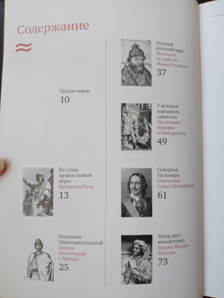 "События, изменившие Россию" Книга подарочная в кожаном переплете