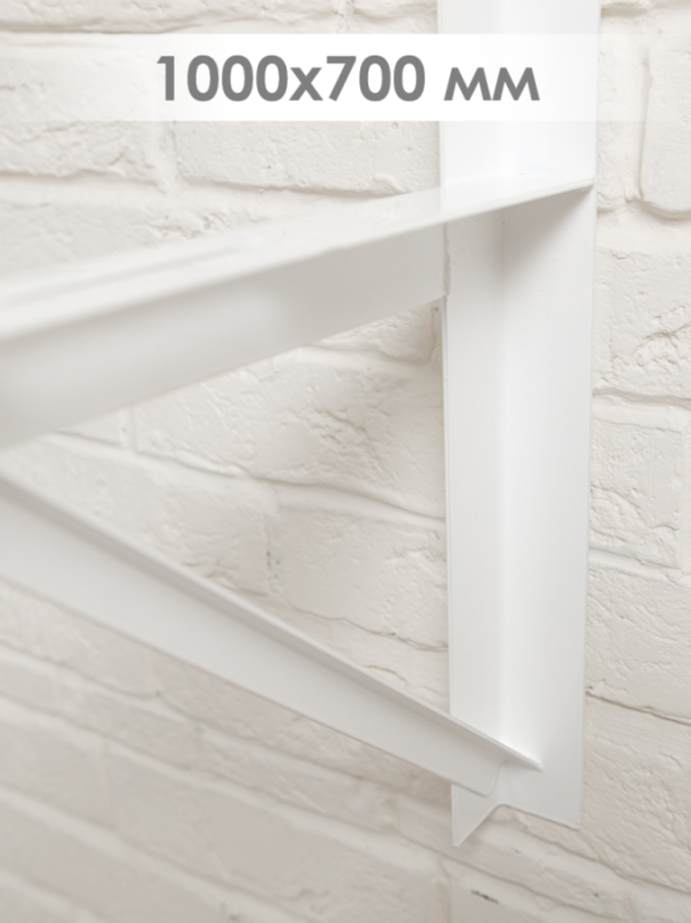 Кронштейн 1000x700мм, S=3,0мм, (нагрузка 150 кг), пара SPL-10070S