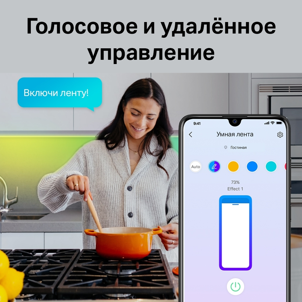 Умная светодиодная лента TP-Link Tapo L920-5