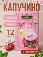 Кофе растворимый вьетнамский со вкусом сакура-клубника, 240г
