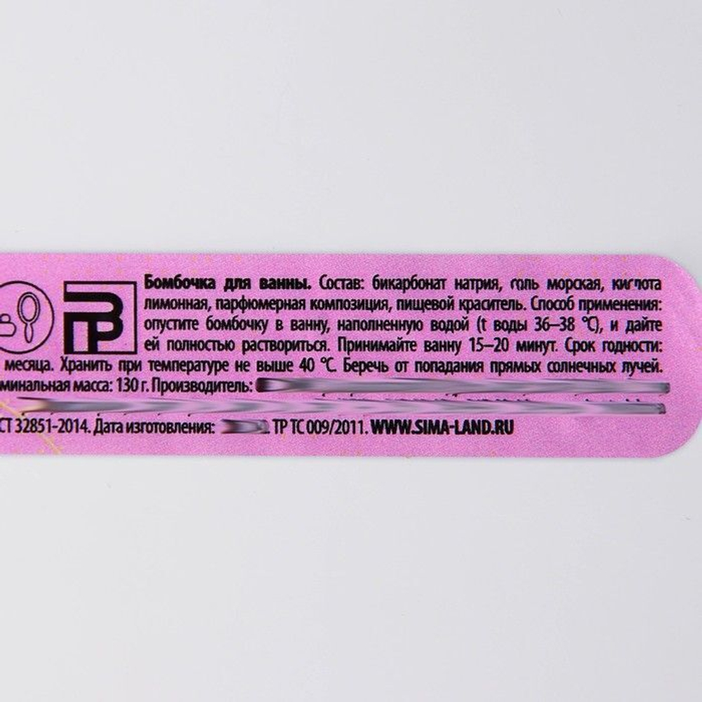 Бомбочка для ванны с предсказанием внутри и ароматом лаванды - 130 гр. (Цвет: не задано)