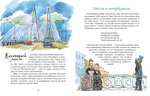 Мосты Петербурга