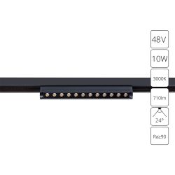 Магнитный трековый светильник Arte Lamp