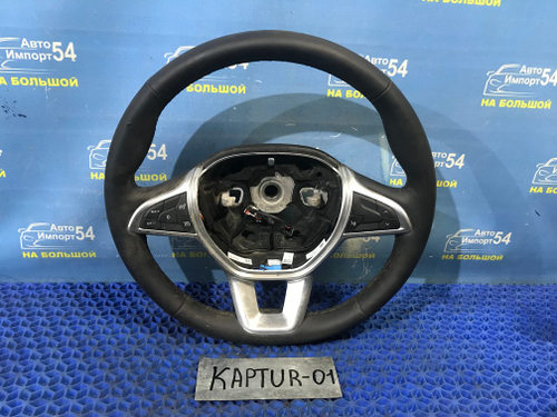 Руль RENAULT KAPTUR 2020