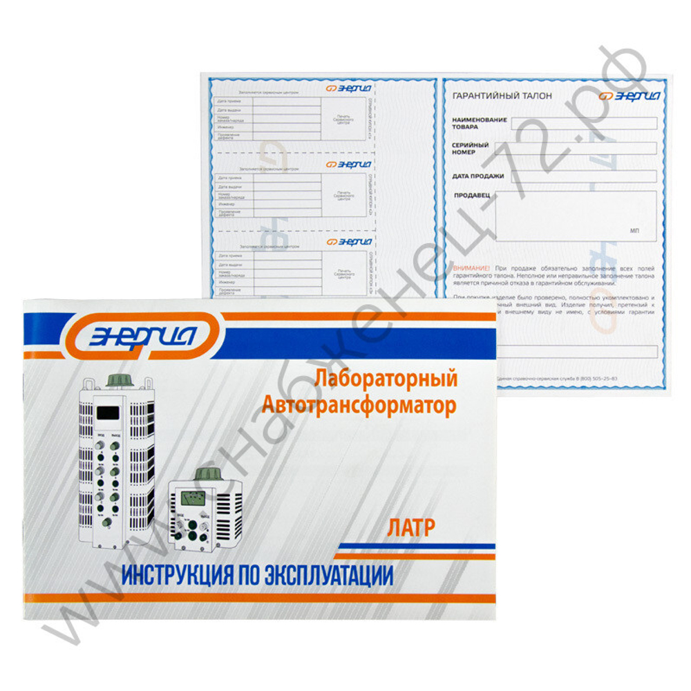 Лабораторные автотрансформаторы Энергия Black Series однофазные