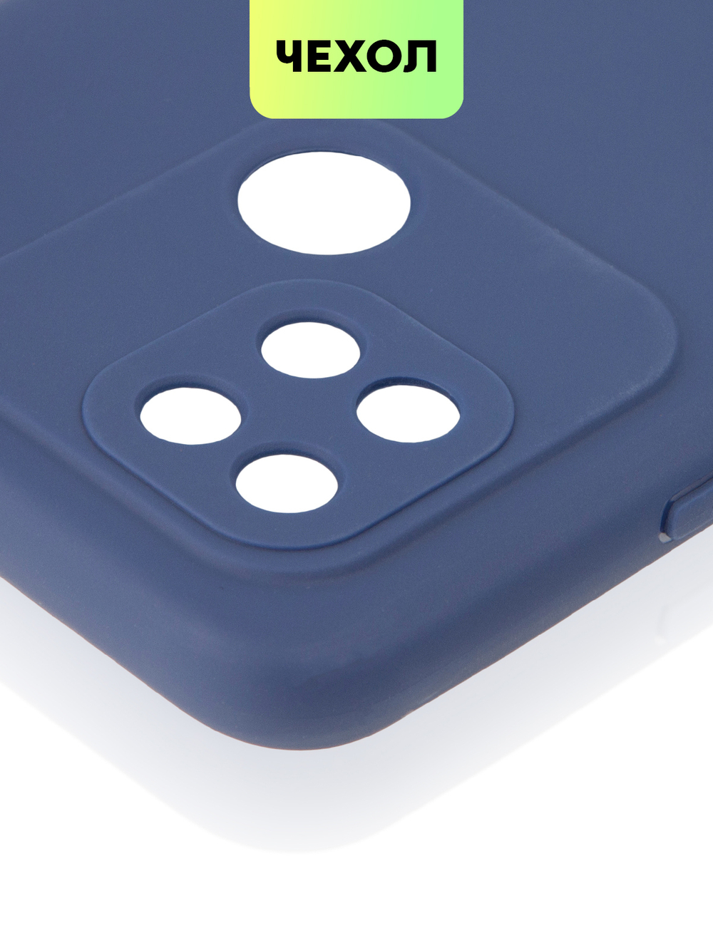 Чехол BROSCORP для Xiaomi Redmi 10C оптом (арт. XM-R10C-COLOURFUL-BLUE)