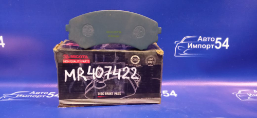 Колодки тормозные MITSUBISHI PAJERO