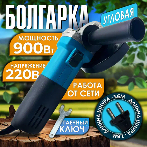 Болгарка 125 мм с регулировкой оборотов, УШМ болгарка Makita 1100 Вт, 11000 об./мин