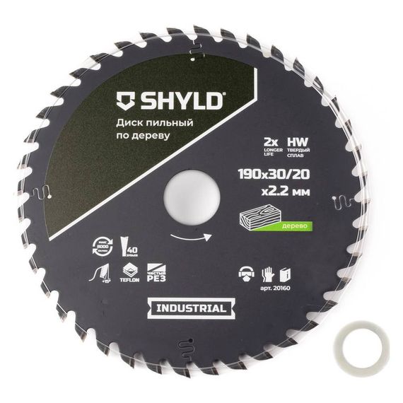 Диск пильный по дереву SHYLD 190х30/20мм 40Т (20160)