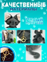 Брелок мягкая игрушка Кот немецкий Девон