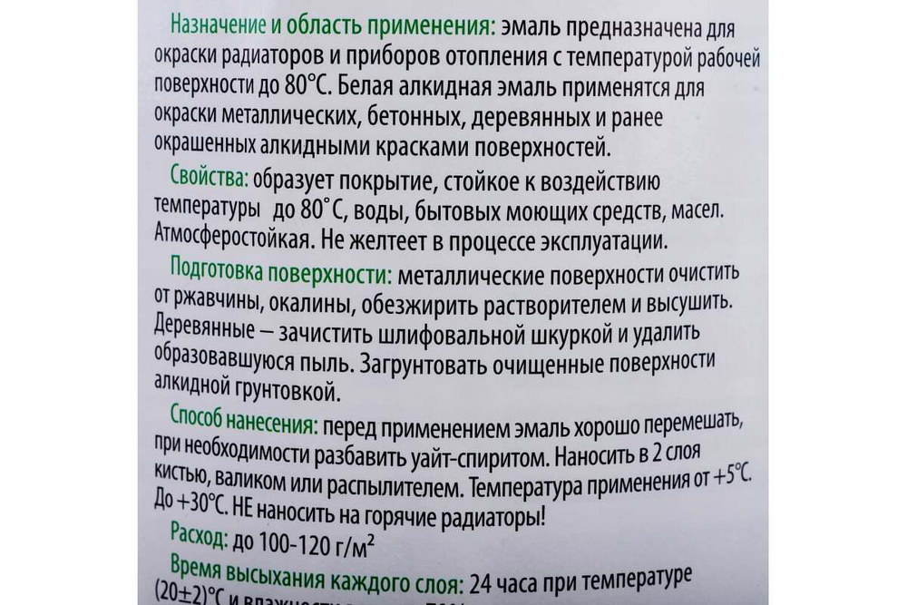 Эмаль для радиаторов Profilux полуматовая