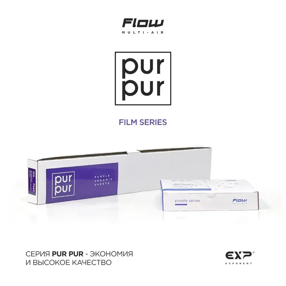 Набор Лент шлифовальных, PurPur Ceramic, P80-P320 по 1 шт, 70мм*400мм, (5шт) Exp