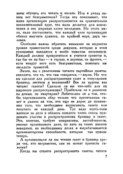 О самообразовании. Сборник статей | Крупская Надежда Константиновна