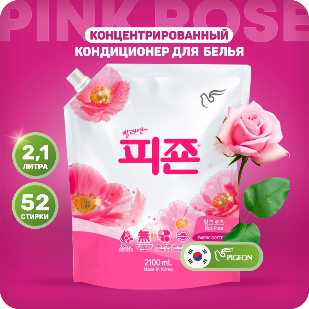 PIGEON 2.1л кондиционер для белья Роза
