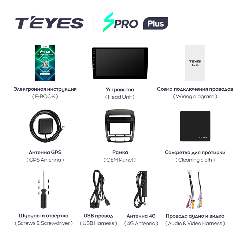Teyes SPRO Plus 9"для KIA Sorento 2 2012-2022
