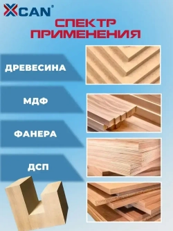 Фреза пазовая прямая XCAN с верхним подшипником 8х12,7х13х56 мм