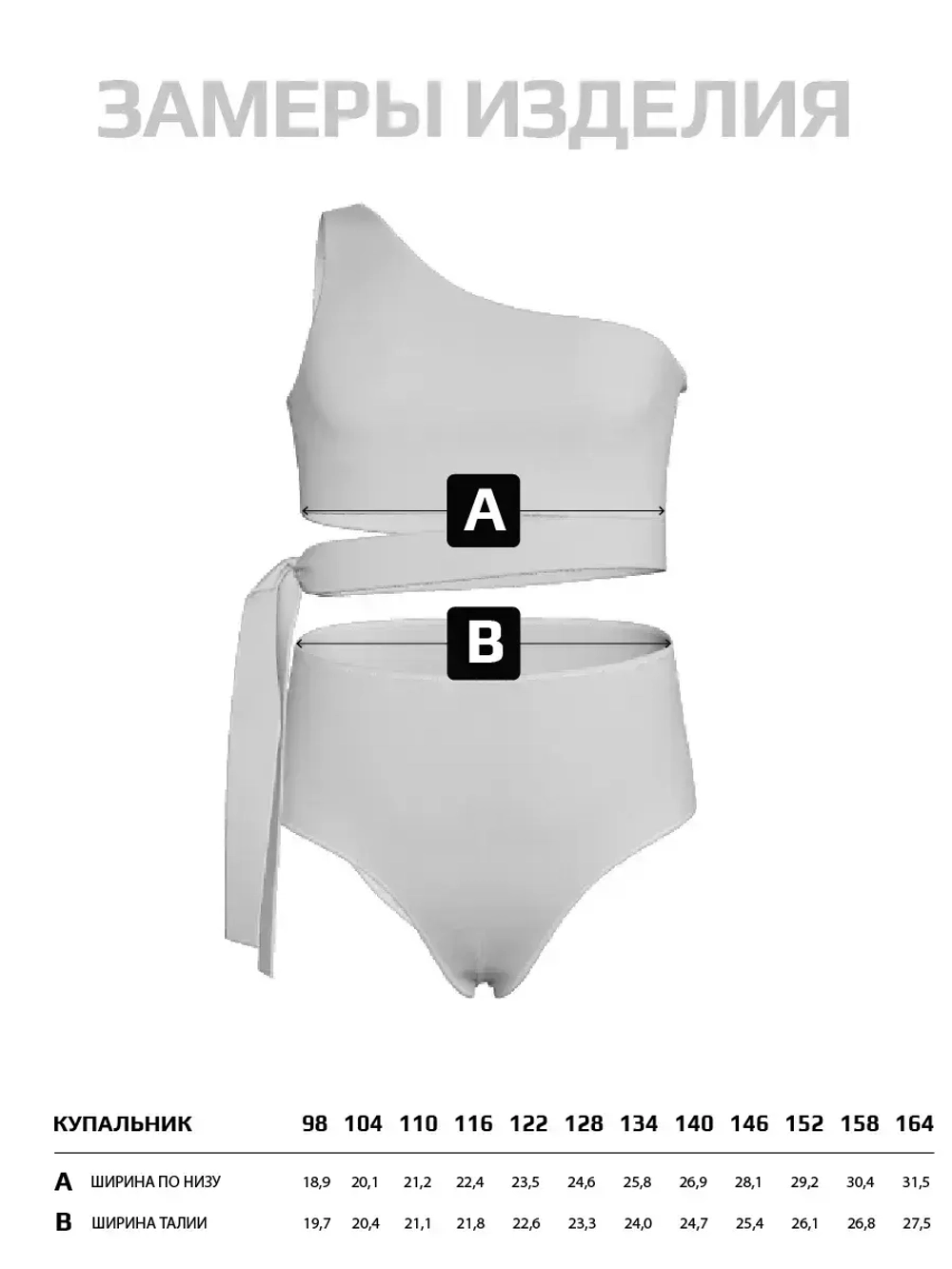 Костюм купальный для девочки