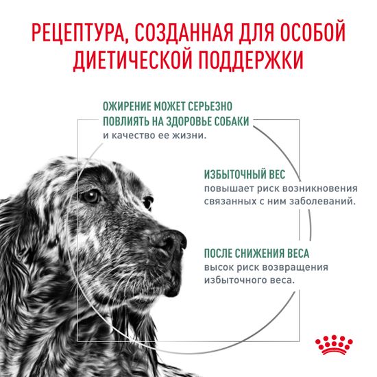 Royal Canin Satiety Weght Menegment SAT 30 диетический корм для взрослых собак средних и крупных пород для снижения веса 1,5 кг