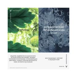 Vichy Homme Sensi Baume Успокаивающий бальзам после бритья, 75 мл