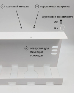 Органайзер для проводов MetaDec Org Gap, держатель для проводов под стол, белый