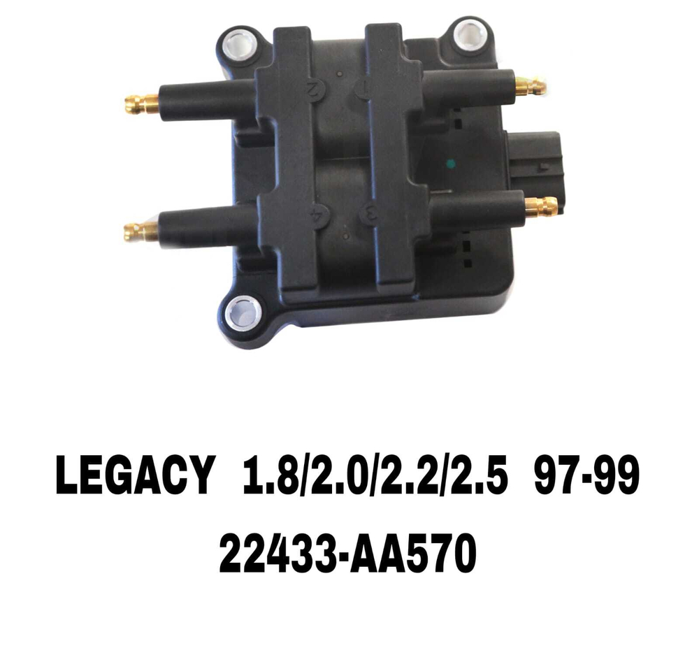 КАТУШКА ЗАЖИГАНИЯ LEGACY 1.8/2.0/2.2/2.5 97-99