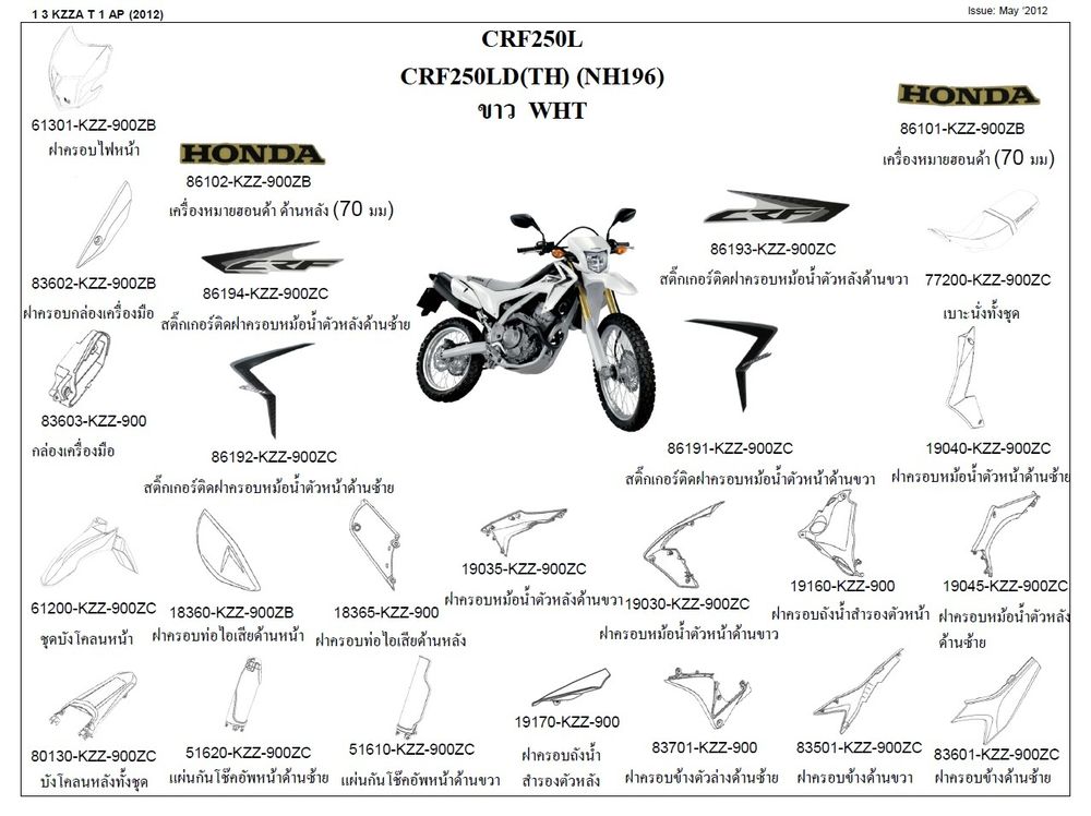 61200-KZZ-900ZC. FENDER SUB ASSY., FR. *NH196* (NH196 ROSS WHITE). Honda CRF250L-M-RL