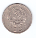 10 копеек 1942 года (VF)