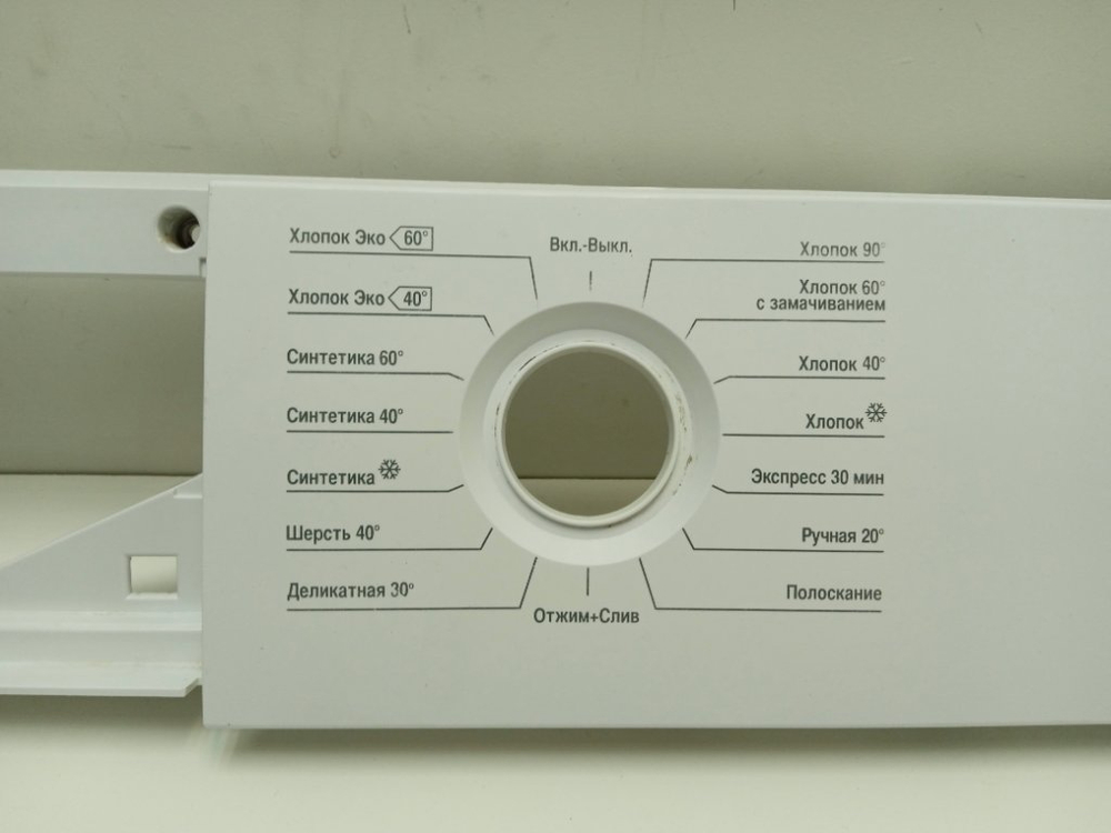 RKB68801YA кт125 Лицевая панель для стиральной машины Beko 2708080100 б/у