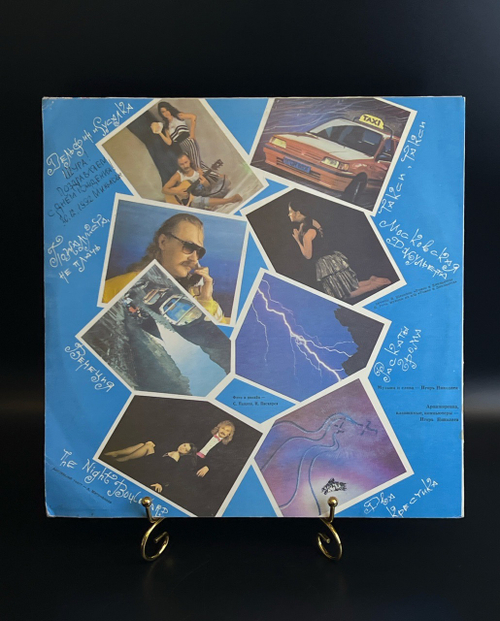 LP Наташа Королева и Игорь Николаев - Дельфин и Русалка. Виниловая пластинка 12 дюймов
