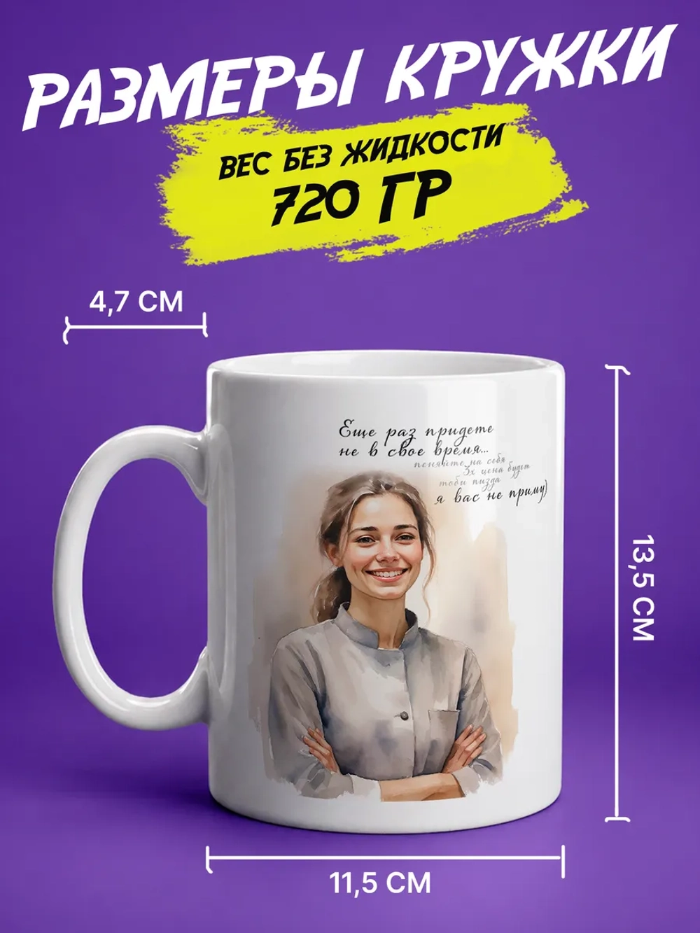 Кружка "Боль косметолога"