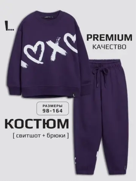 Спортивный костюм для девочки в школу