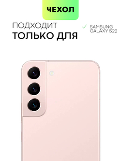 Чехол BROSCORP для Samsung Galaxy S23 (арт. SS-S22-CRYSTAL-BLUE)