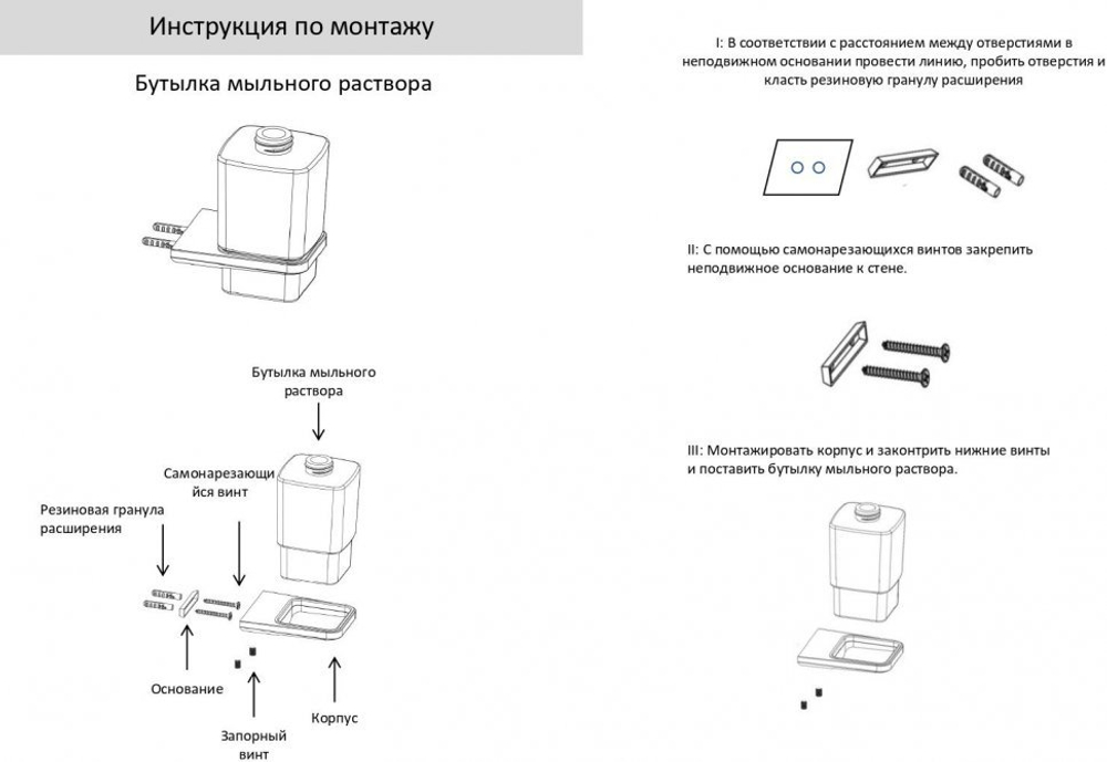 Настенный дозатор для жидкого мыло Grocenberg AC0064 (Хром)