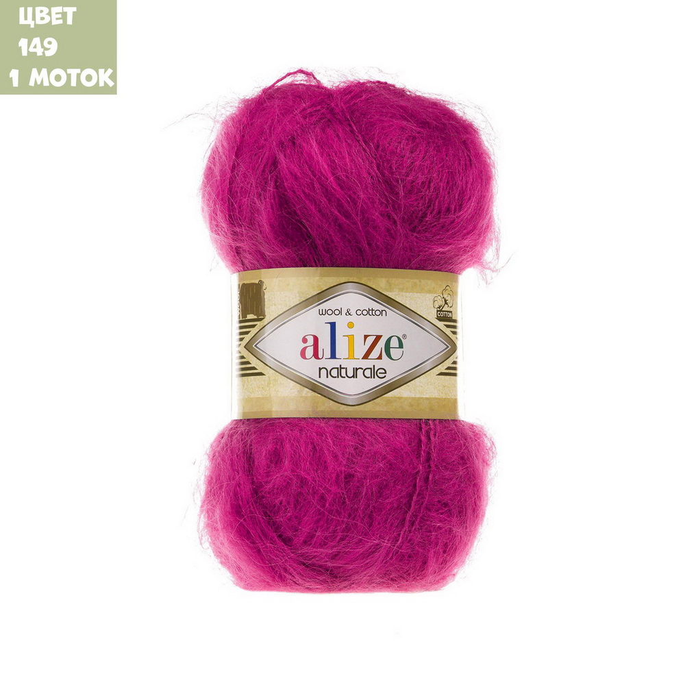 Naturale (alize)