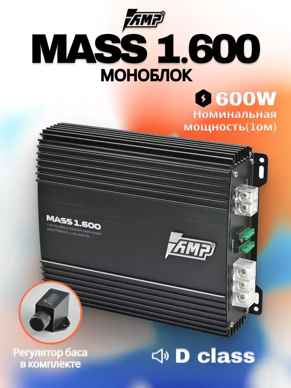 Усилитель звука автомобильный моноблок MASS 1.600