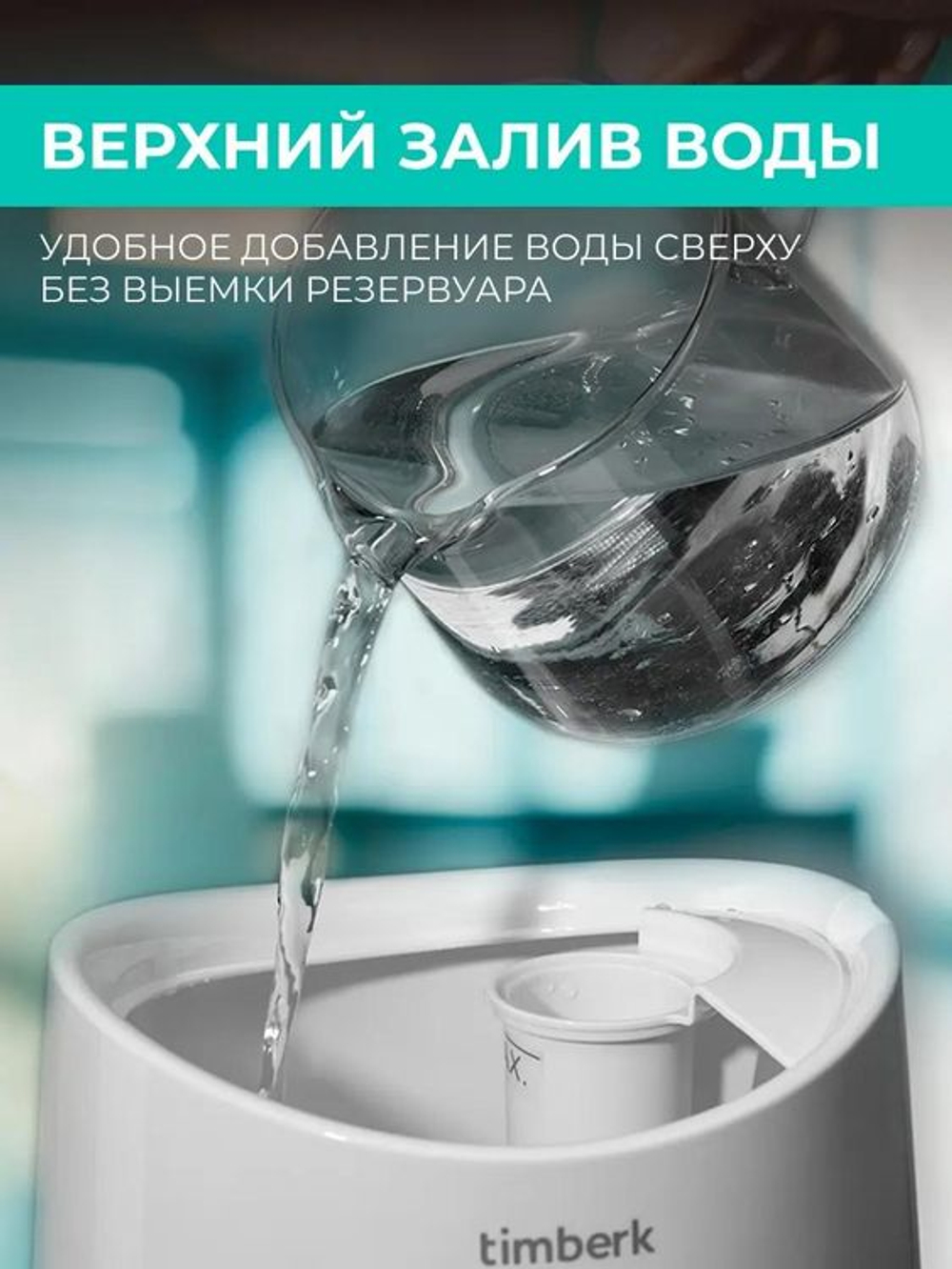 Увлажнитель воздуха ультразвуковой Timberk T-HU3-A102E-WF,  4л,  белый(Б/У)
