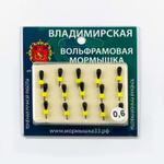 Мормышка Владимирская 541 "Капля с зеркальцем и желтым кубиком", 3мм, 0.6гр (15шт/уп)