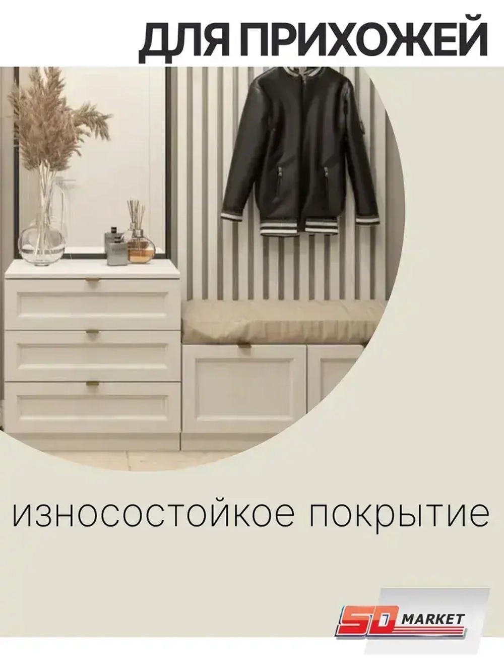 Краска для мебели и декора бежевая 750 гр , SOLEX топлёное молоко