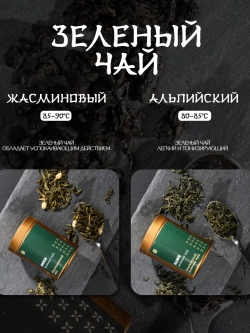 Чай подарочный набор листовой ассорти